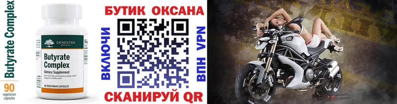 кракен tor  Афипский  Бутират 1.4BDO 