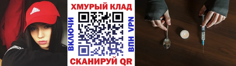 наркошоп  Афипский  ГЕРОИН гречка 