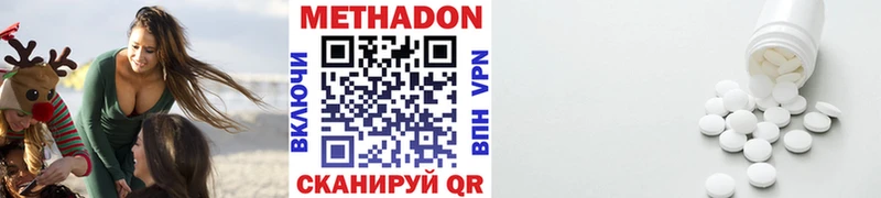 Метадон methadone  OMG ТОР  Афипский  где купить наркотик 